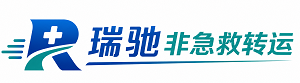 疏勒县瑞驰非急救转运｜病人出院长途护送服务